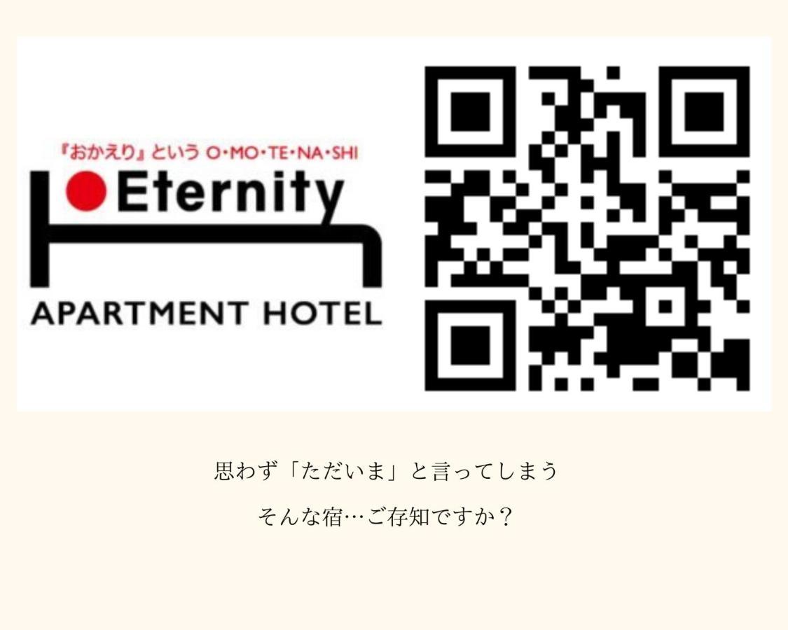 Appartamento Eternity House 新宿大久保