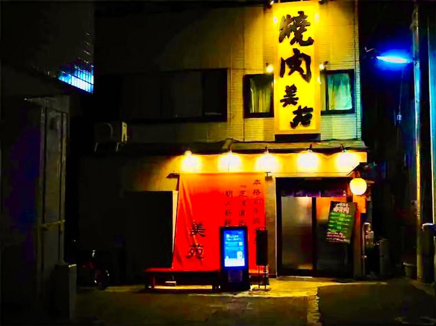 Eternity House 新宿大久保 Präfektur Tokio